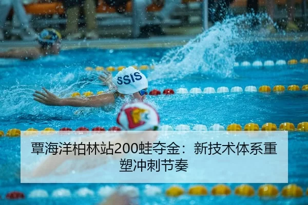 tan-hai-yang-bo-lin-zhan-wa-duo-jin-xin-ji-shu-ti-xi-zhong-su-chong-ci-jie-zou-2-166.jpg